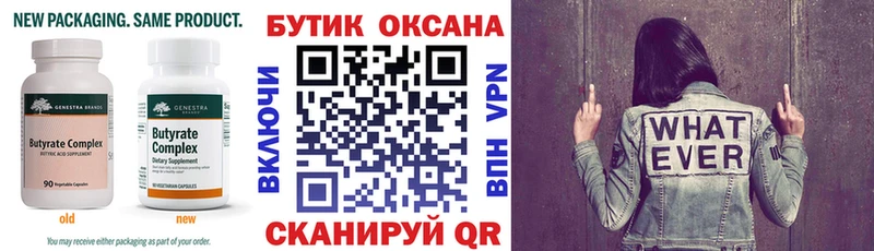 БУТИРАТ жидкий экстази  Отрадная 