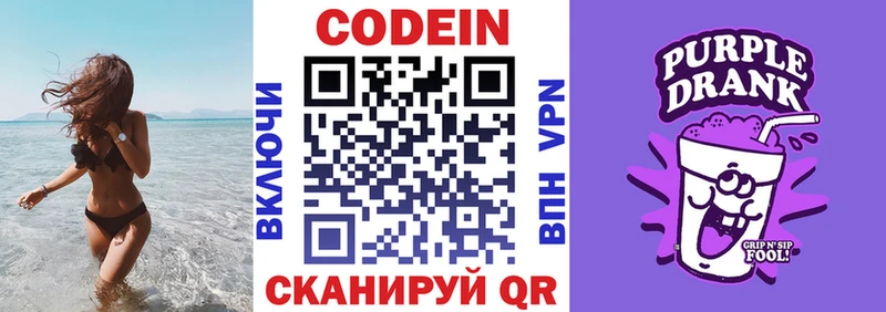 Кодеин напиток Lean (лин)  где купить   Отрадная 