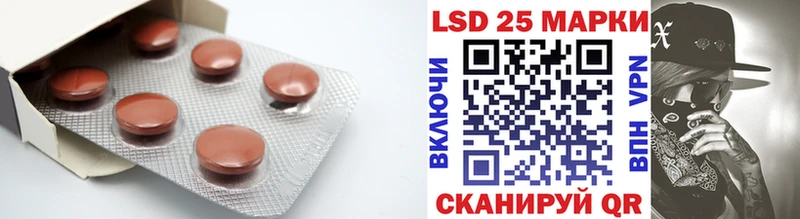 Лсд 25 экстази кислота  площадка клад  Отрадная 