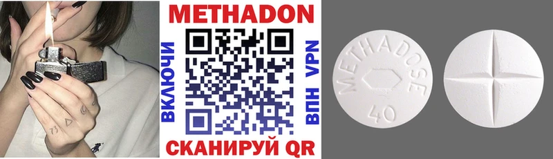 МЕТАДОН белоснежный  купить наркоту  Отрадная 
